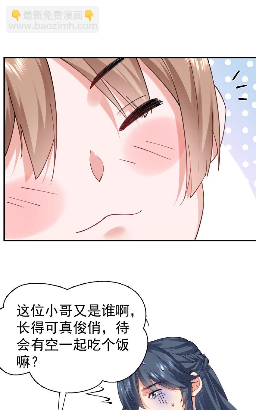 054 炼丹师工会-第54话