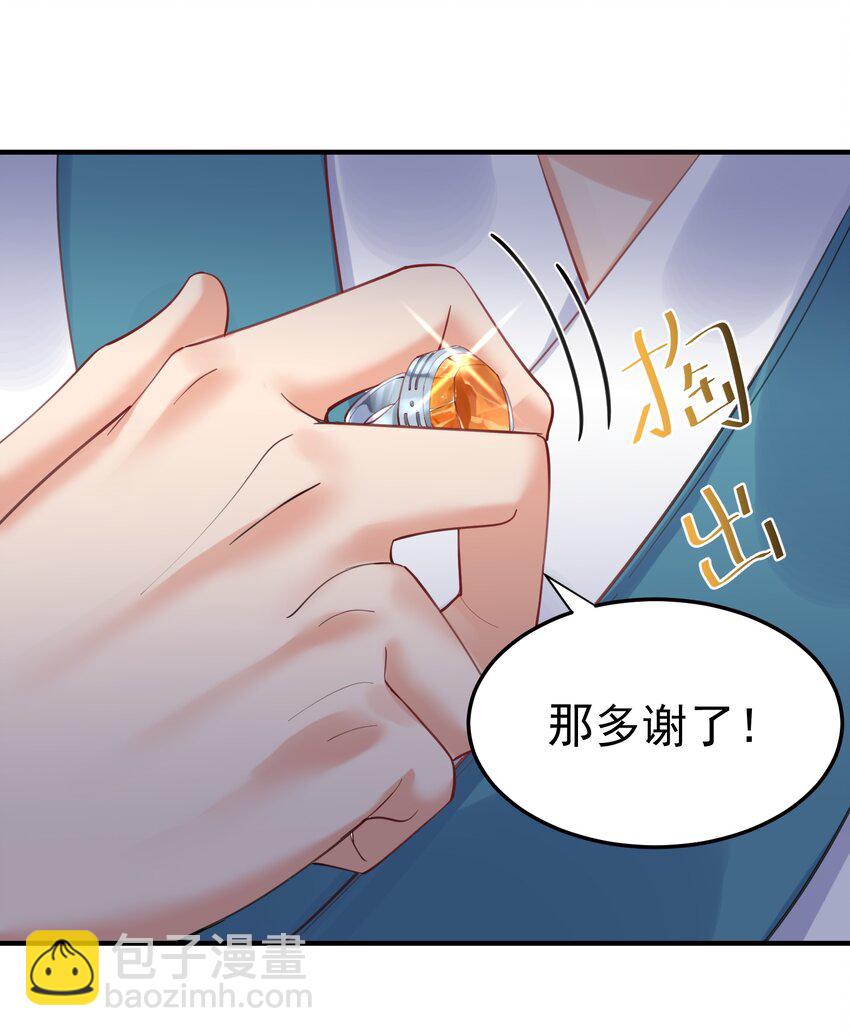 054 炼丹师工会-第54话