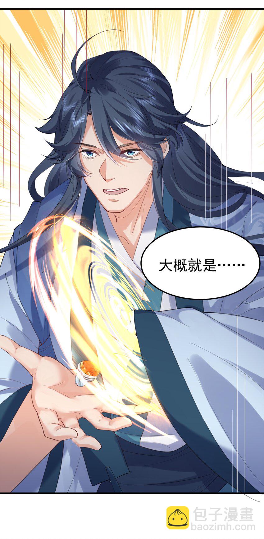 054 炼丹师工会-第54话