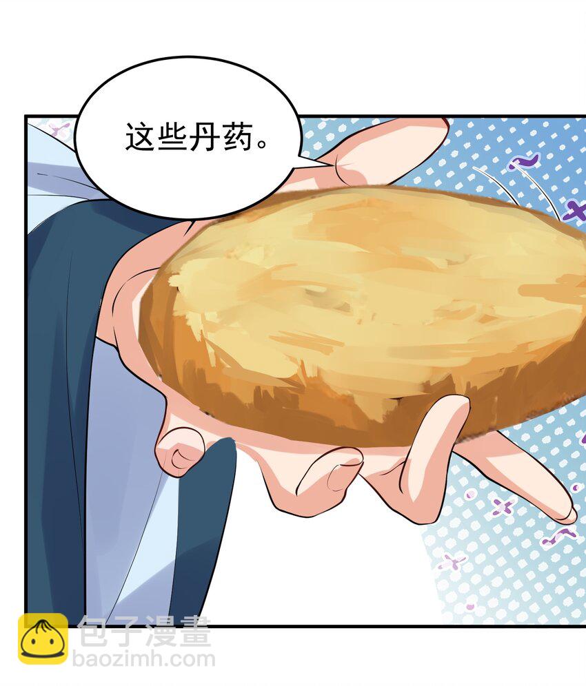 054 炼丹师工会-第54话