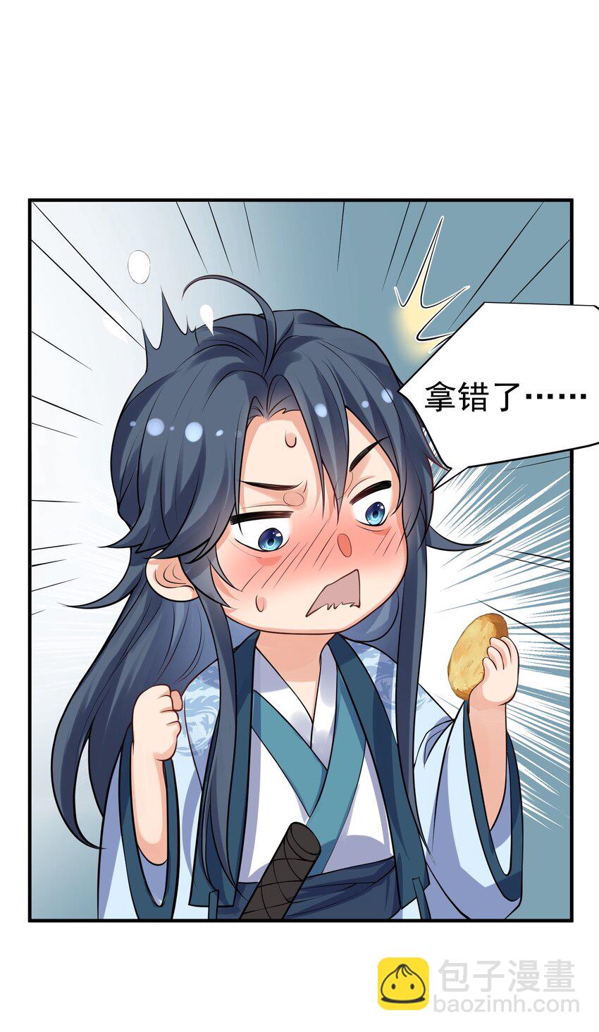 054 炼丹师工会-第54话