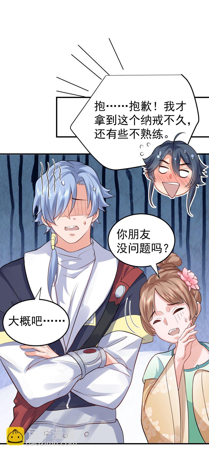 054 炼丹师工会-第54话
