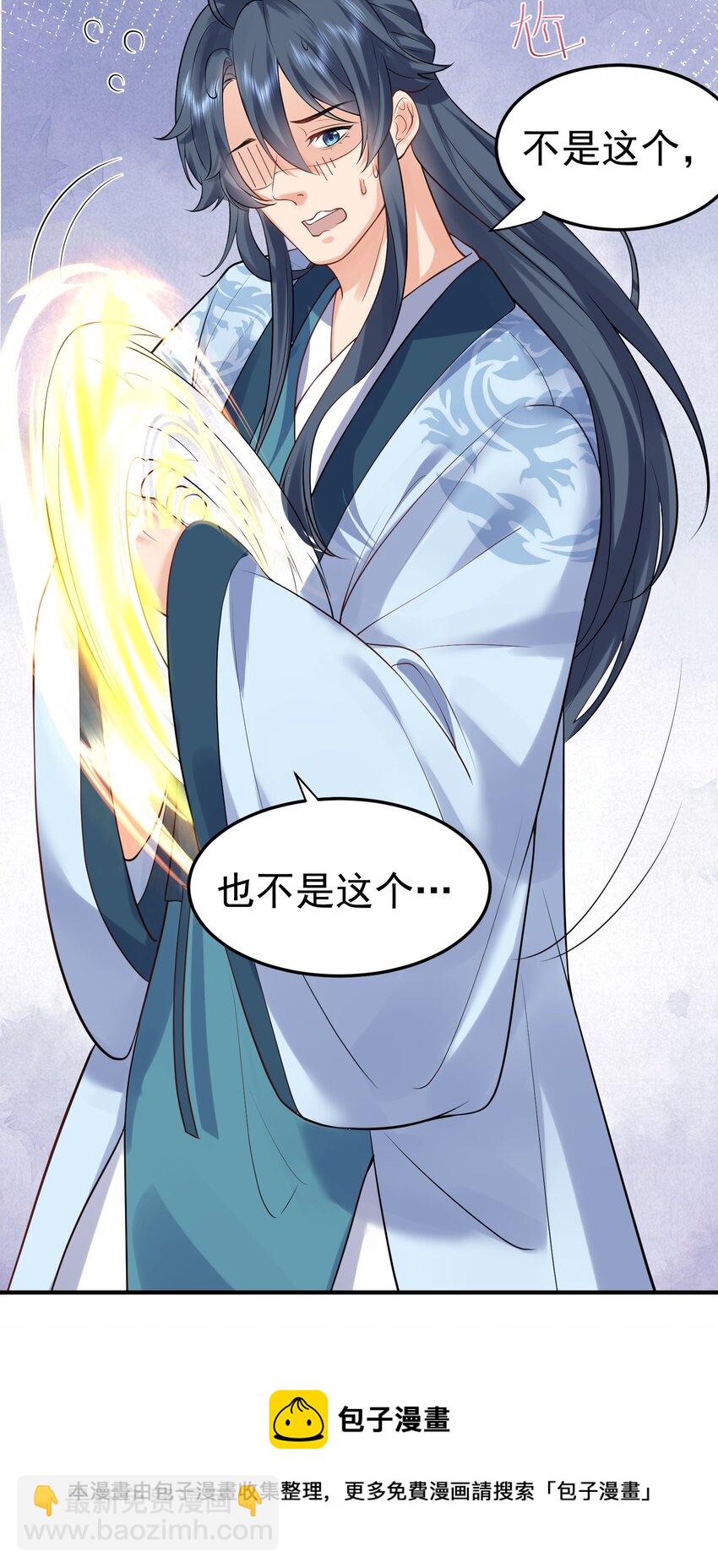 054 炼丹师工会-第54话