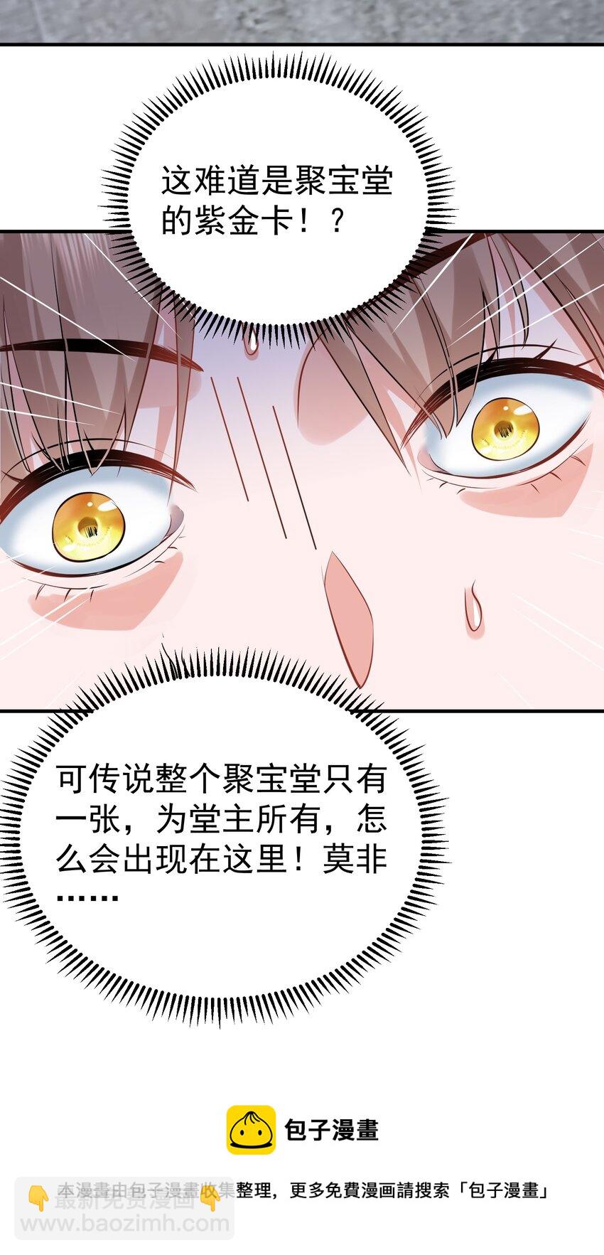 054 炼丹师工会-第54话