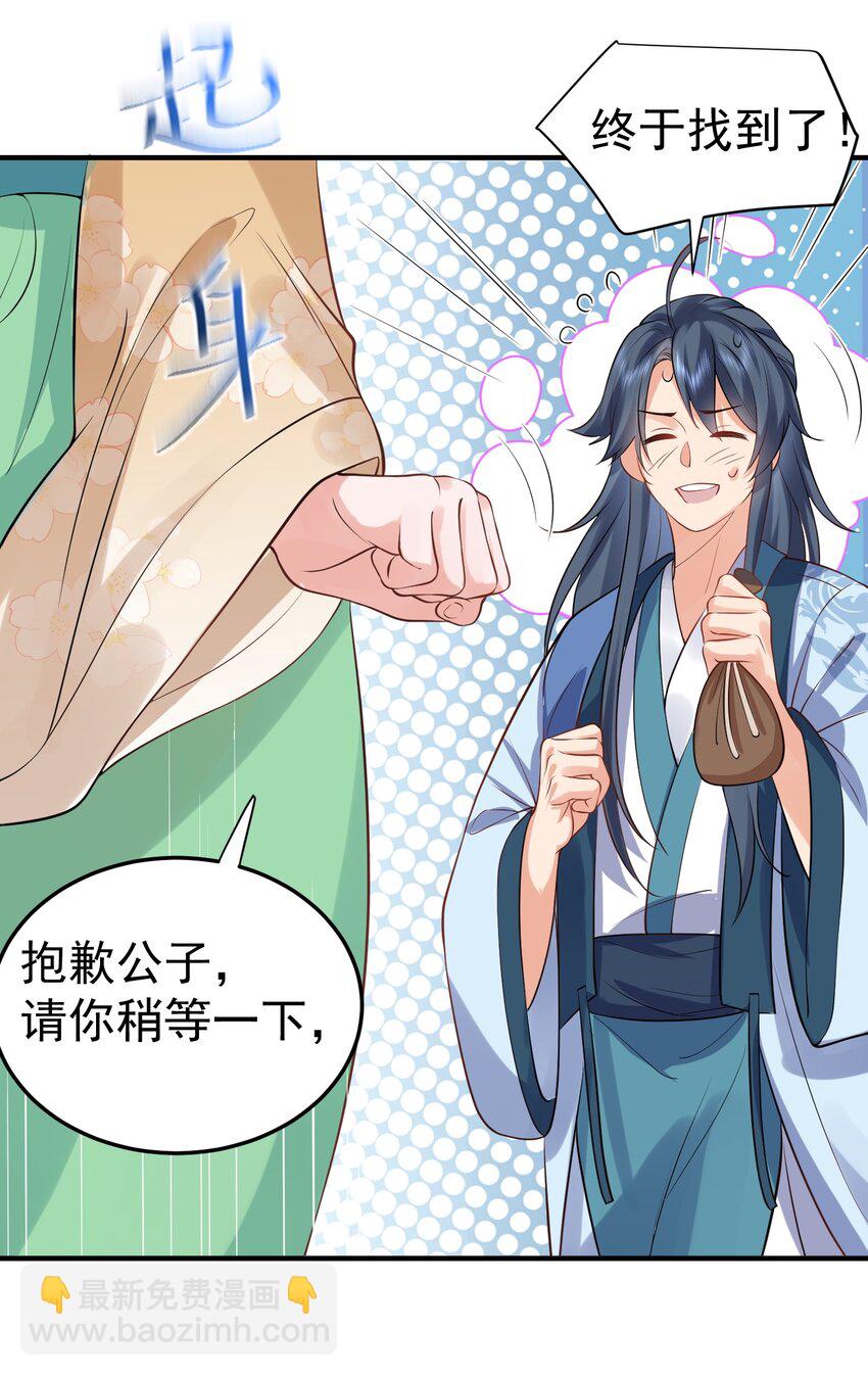 054 炼丹师工会-第54话