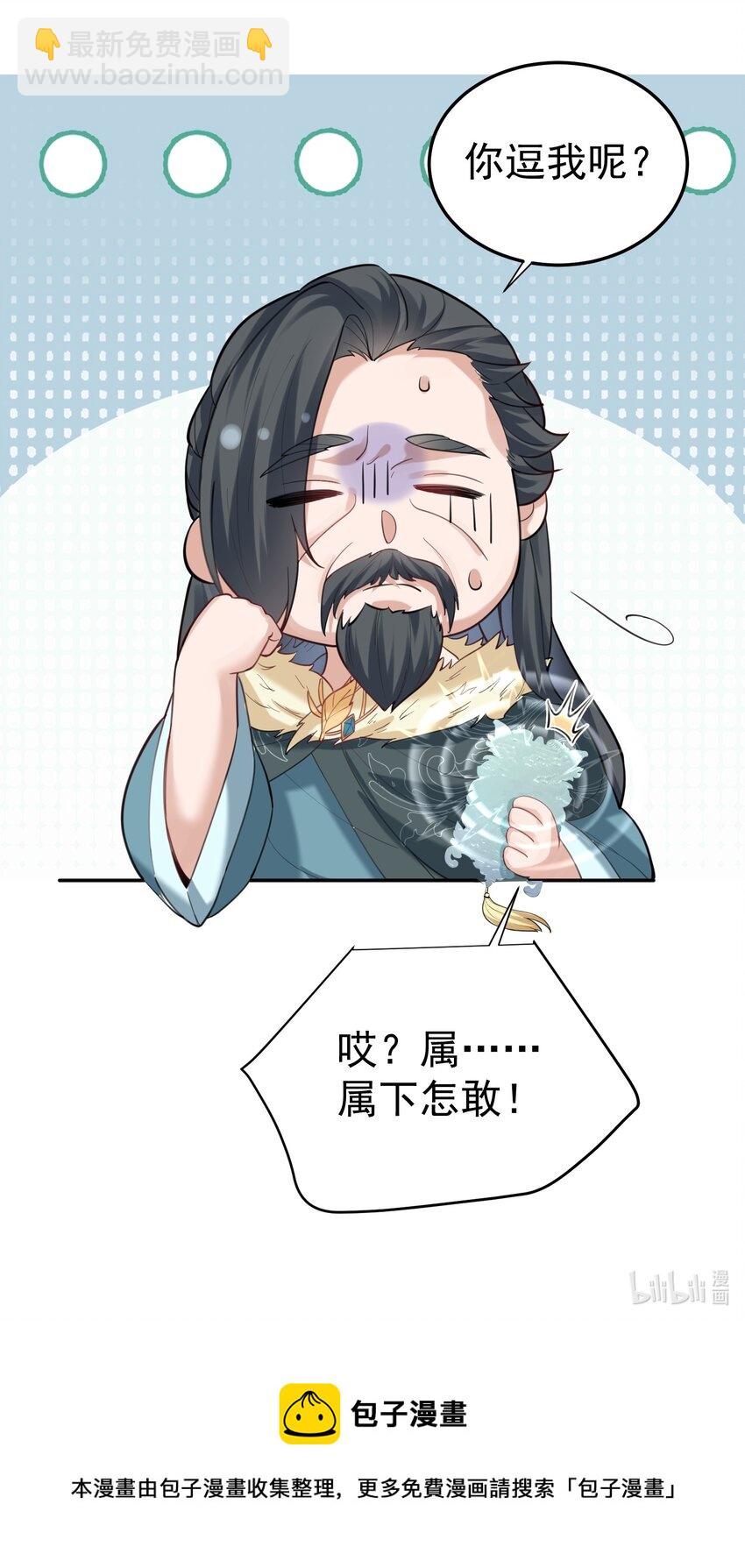 054 炼丹师工会-第54话