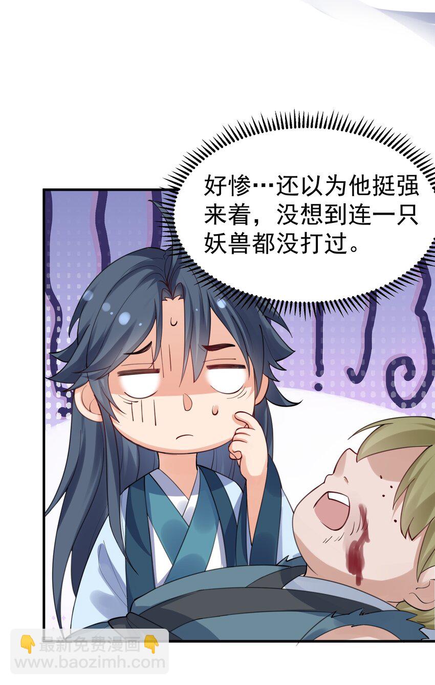 054 炼丹师工会-第54话