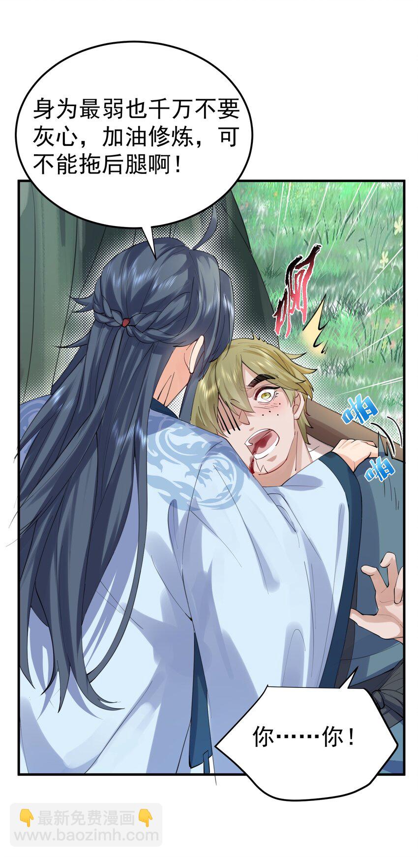 054 炼丹师工会-第54话
