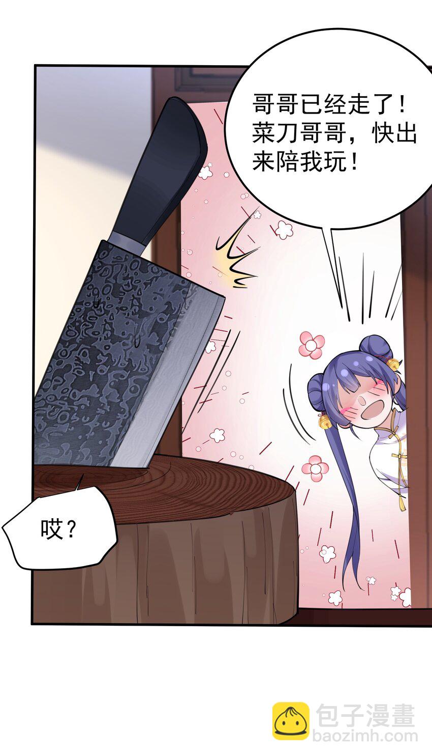 056 仙人屠城-第56话