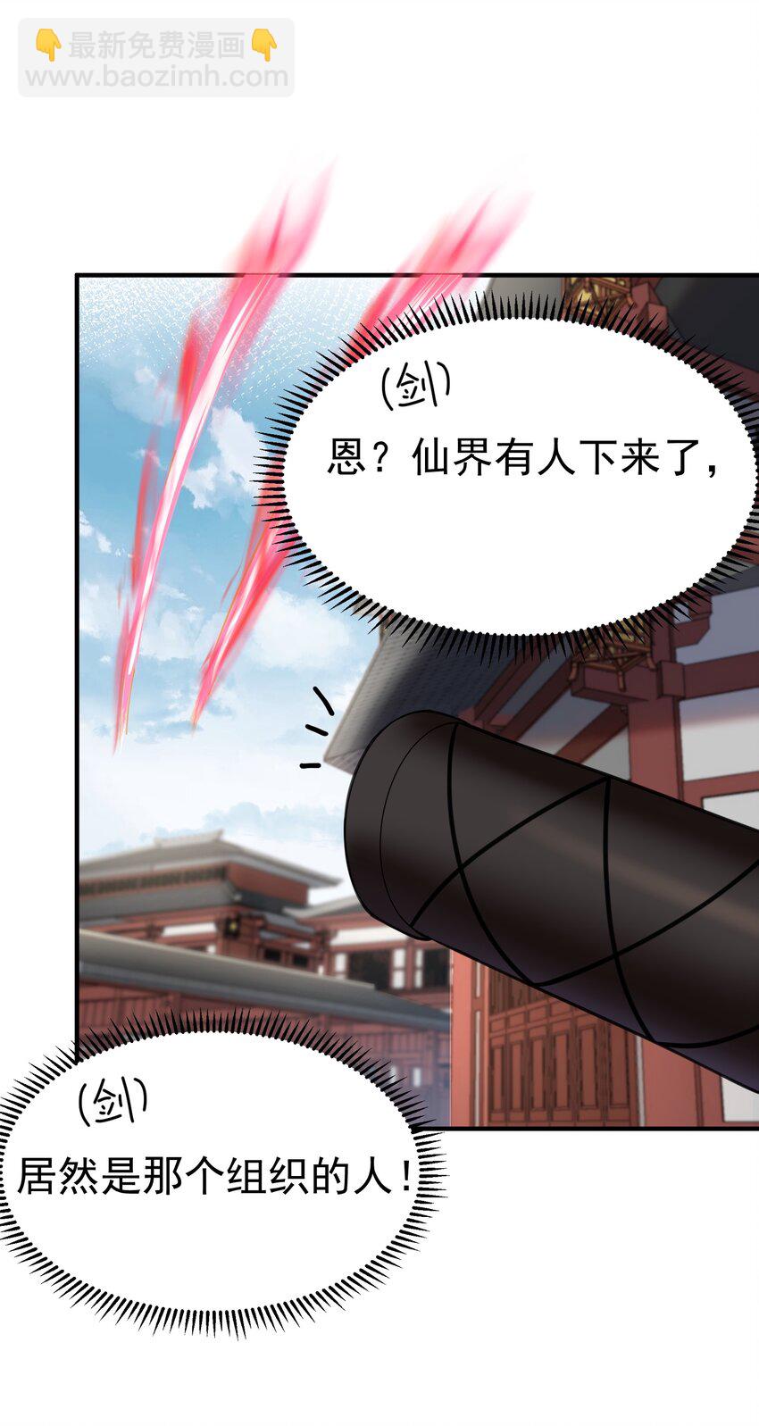 056 仙人屠城-第56话