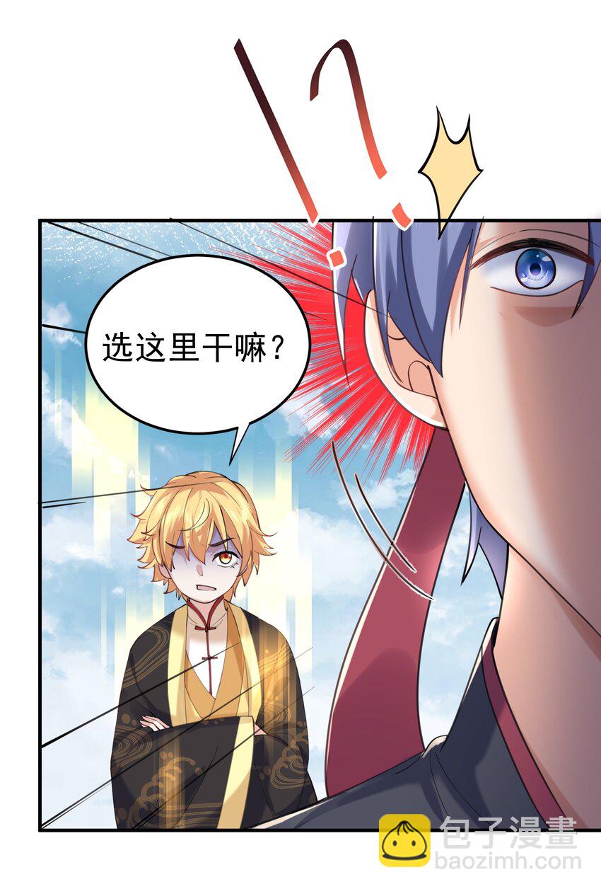 056 仙人屠城-第56话