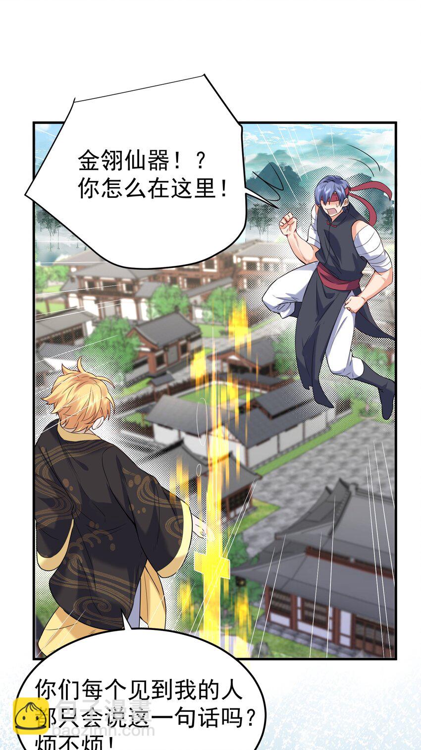 056 仙人屠城-第56话