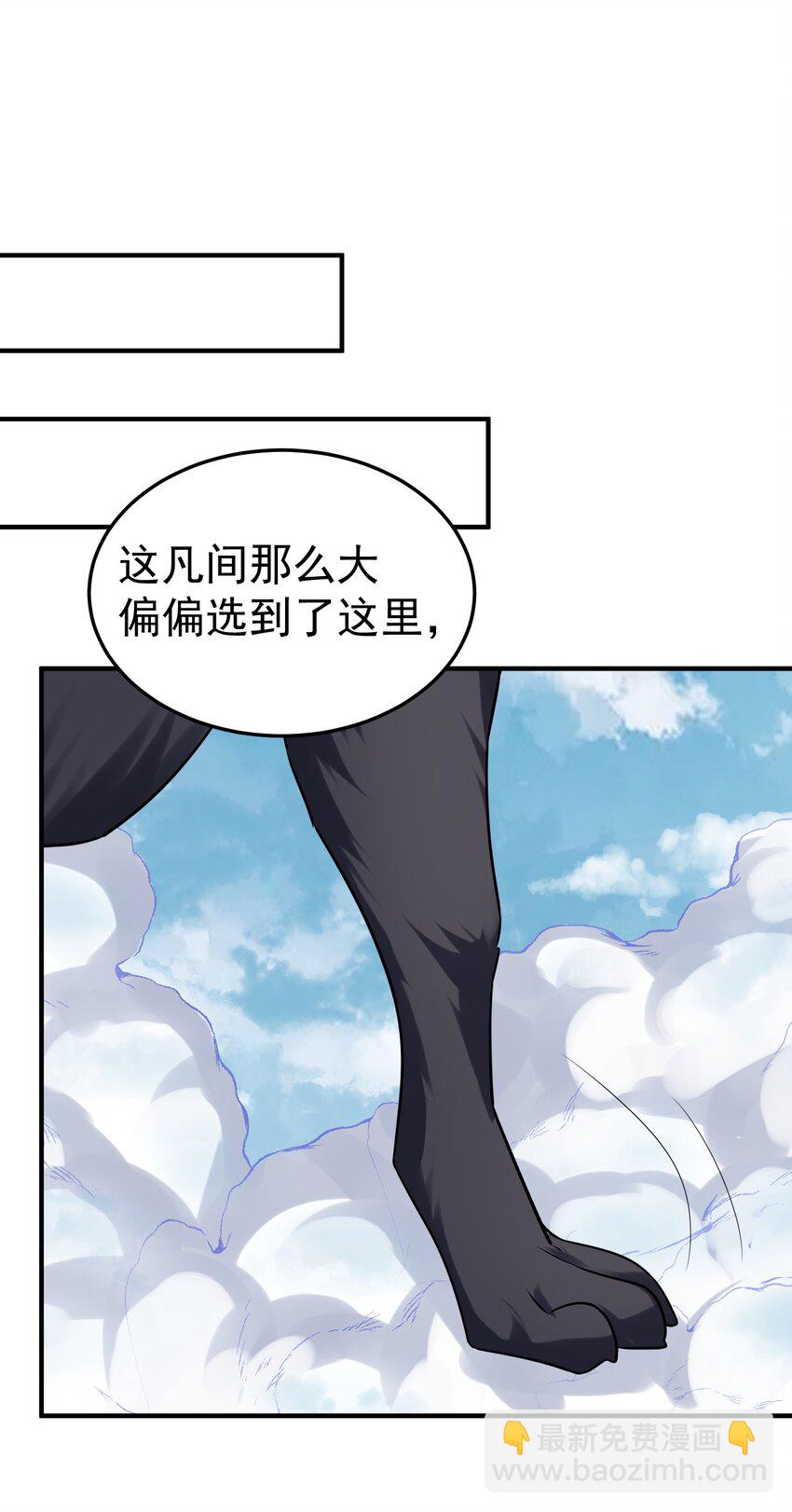 056 仙人屠城-第56话