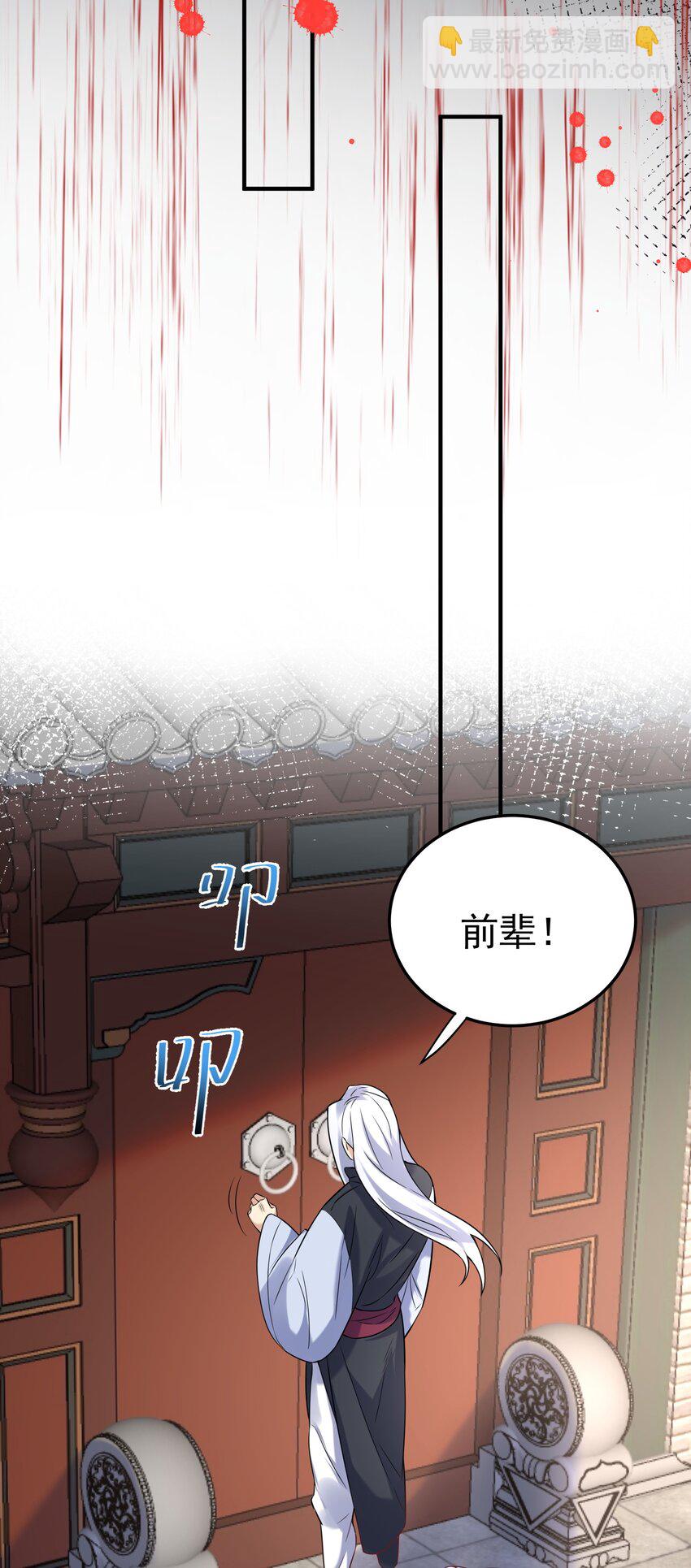 056 仙人屠城-第56话