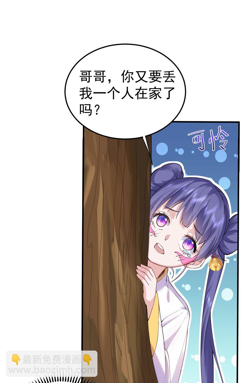 056 仙人屠城-第56话