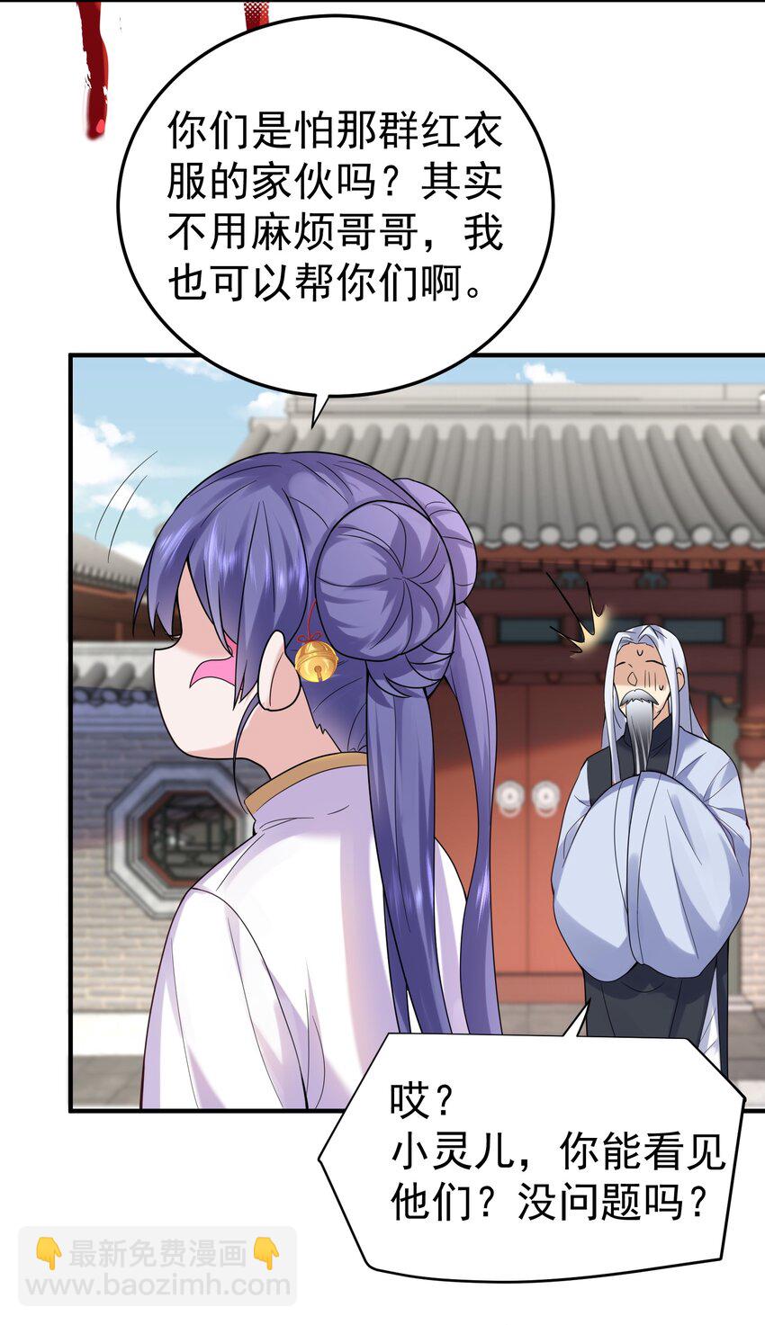 056 仙人屠城-第56话