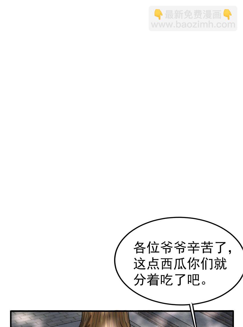 058 陪葬-第58话