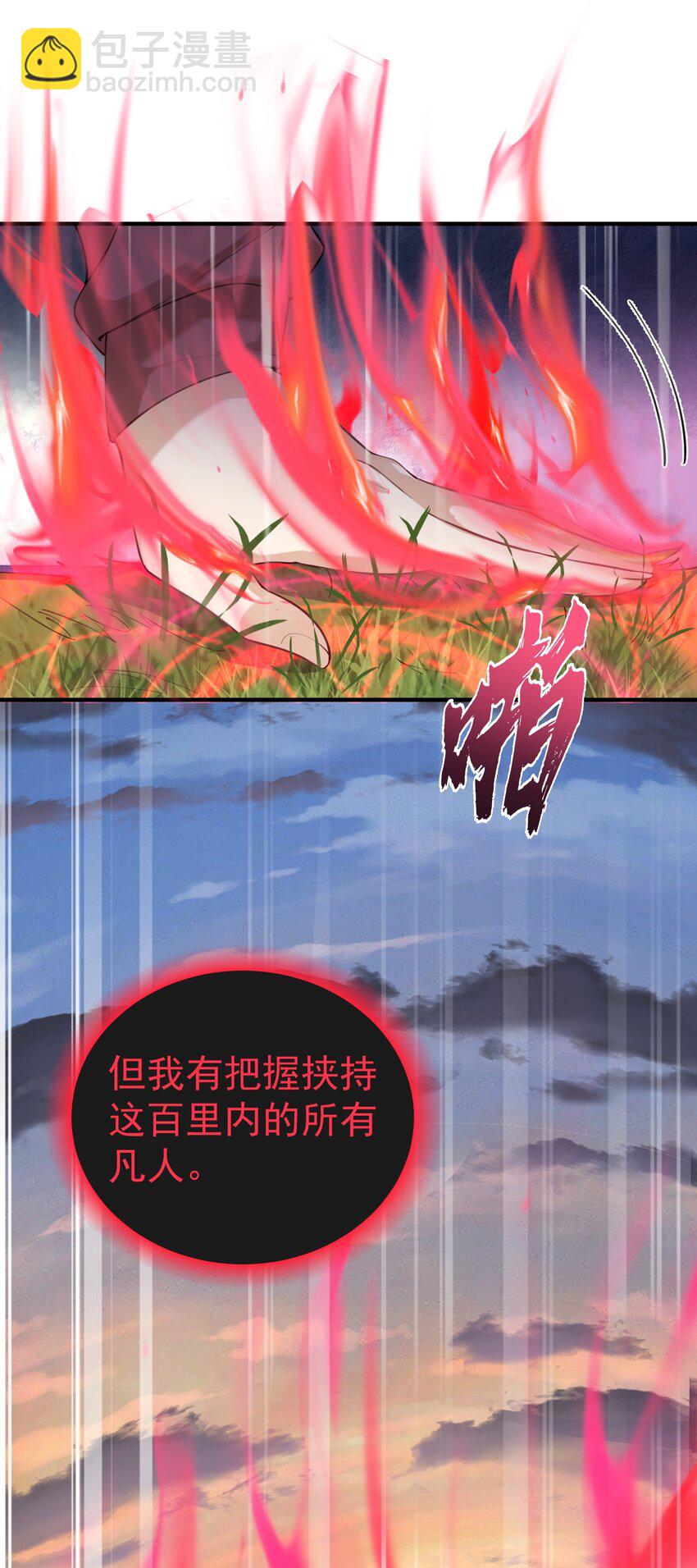 058 陪葬-第58话