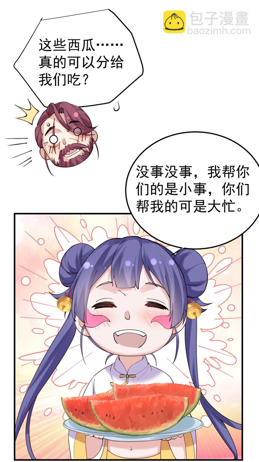 058 陪葬-第58话