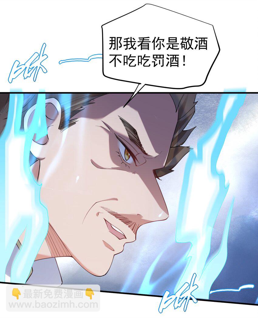 060 刘家变天-第60话