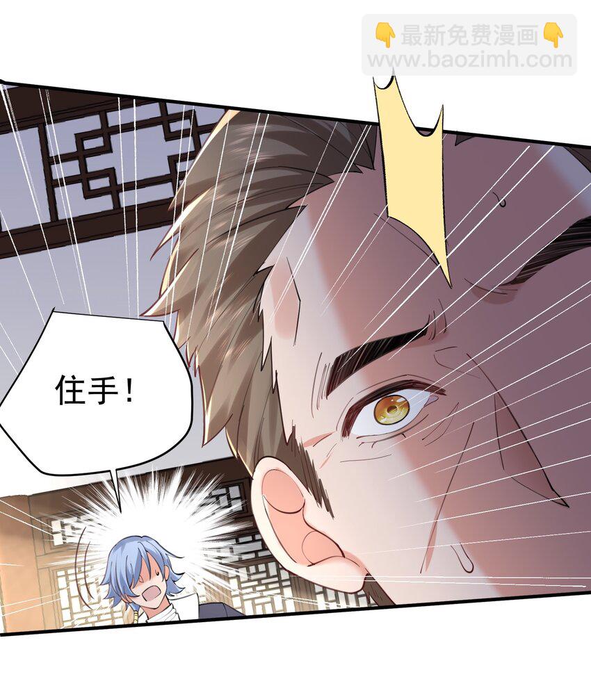 060 刘家变天-第60话