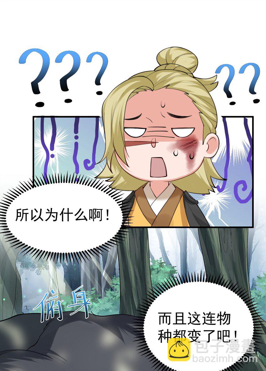062 被迫营业-第62话