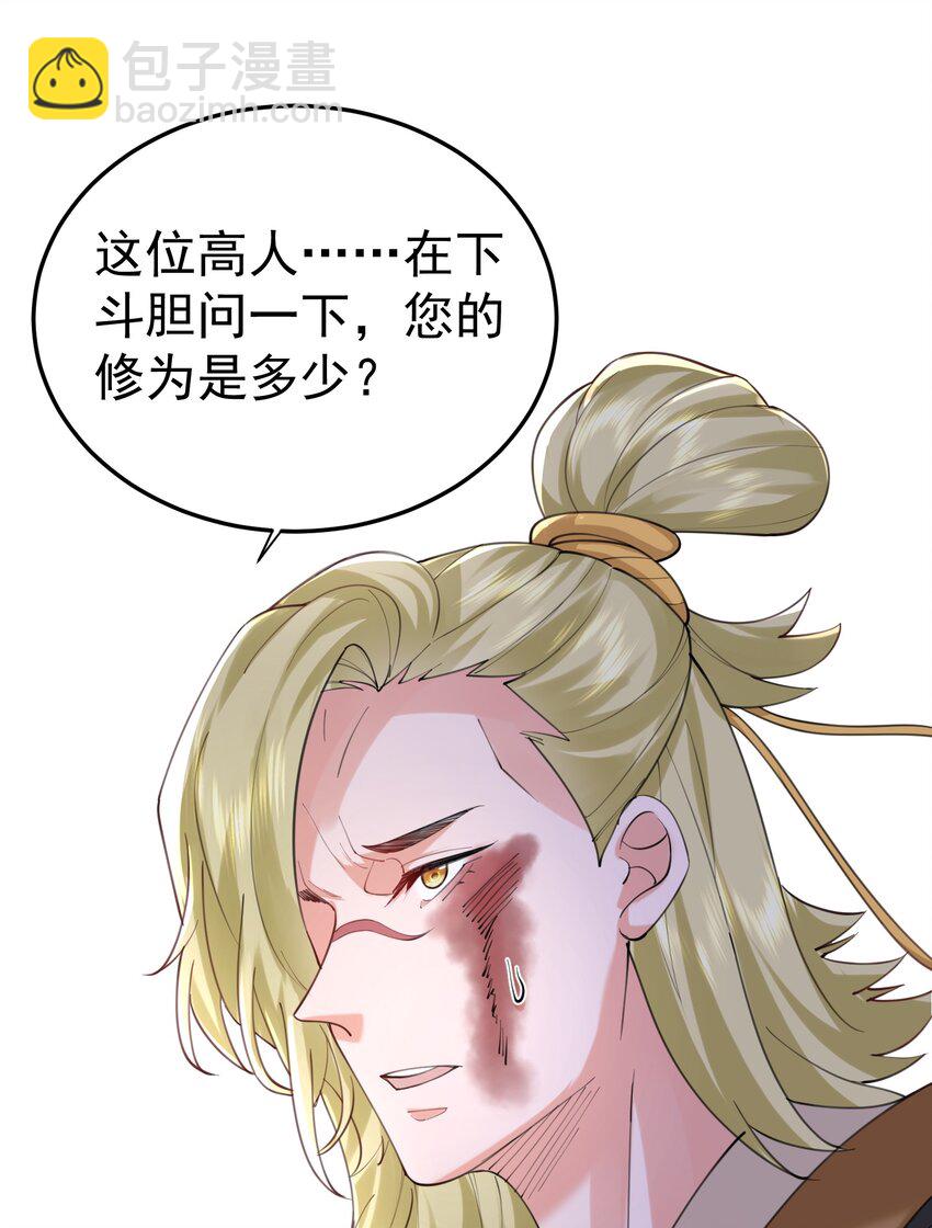 062 被迫营业-第62话