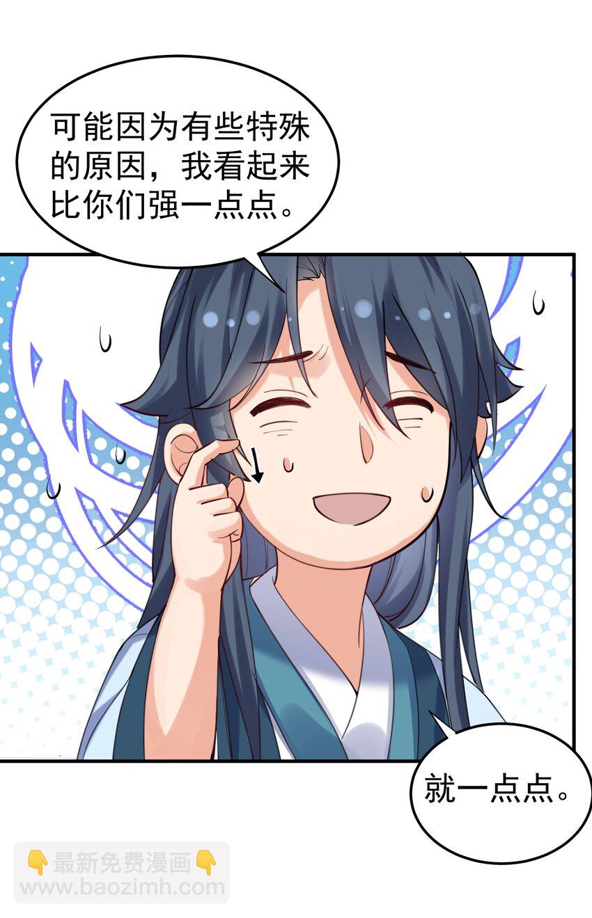 062 被迫营业-第62话