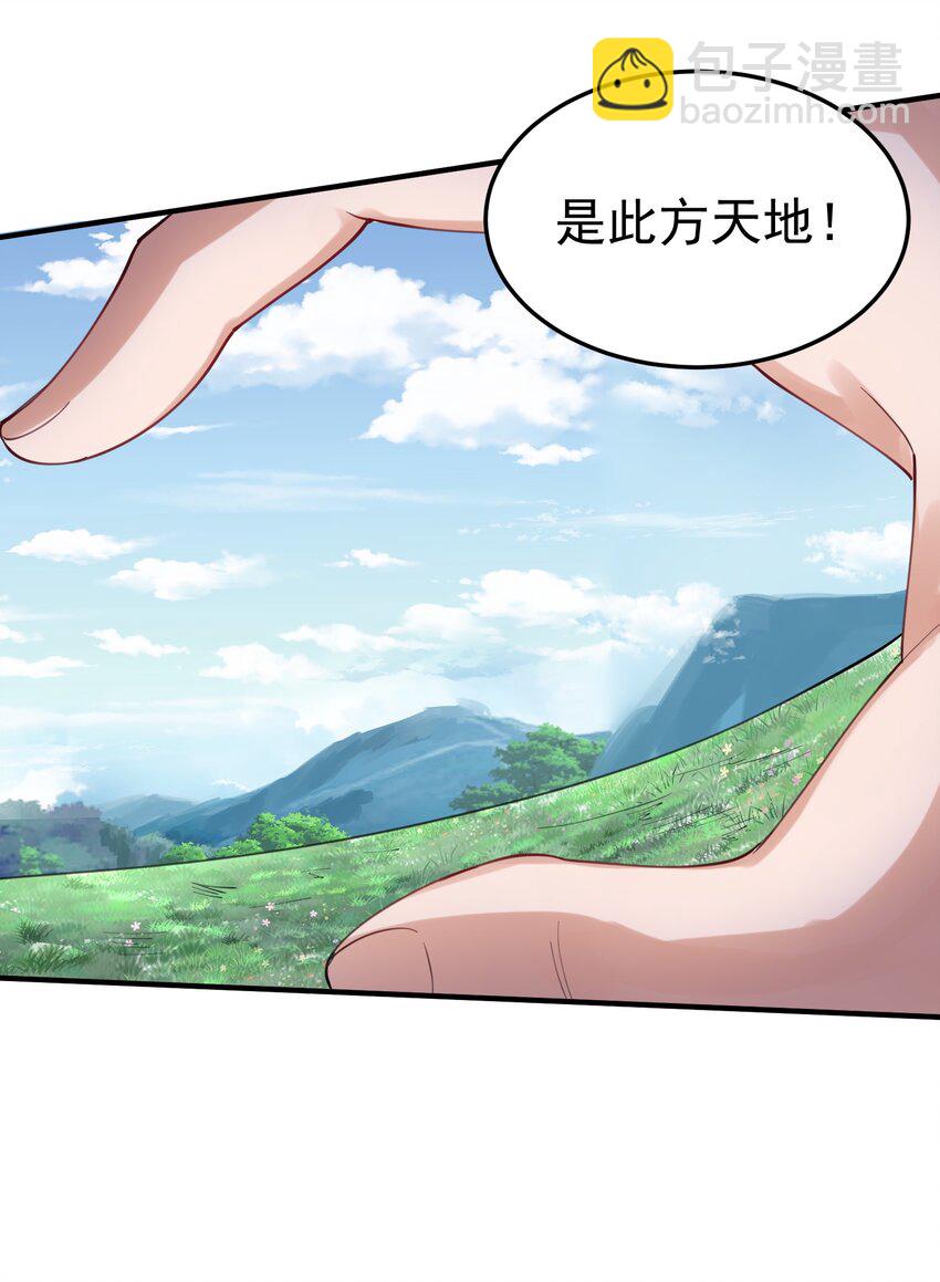 062 被迫营业-第62话
