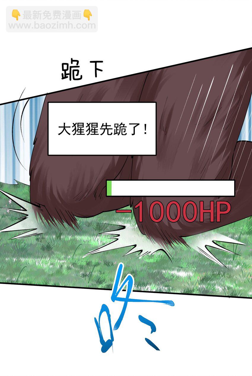 062 被迫营业-第62话