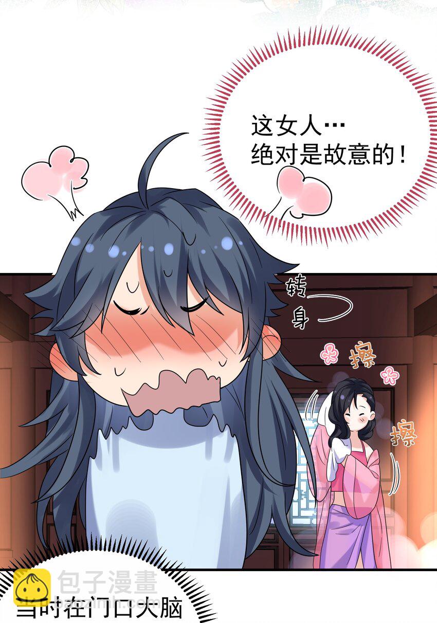 064 同居-第64话