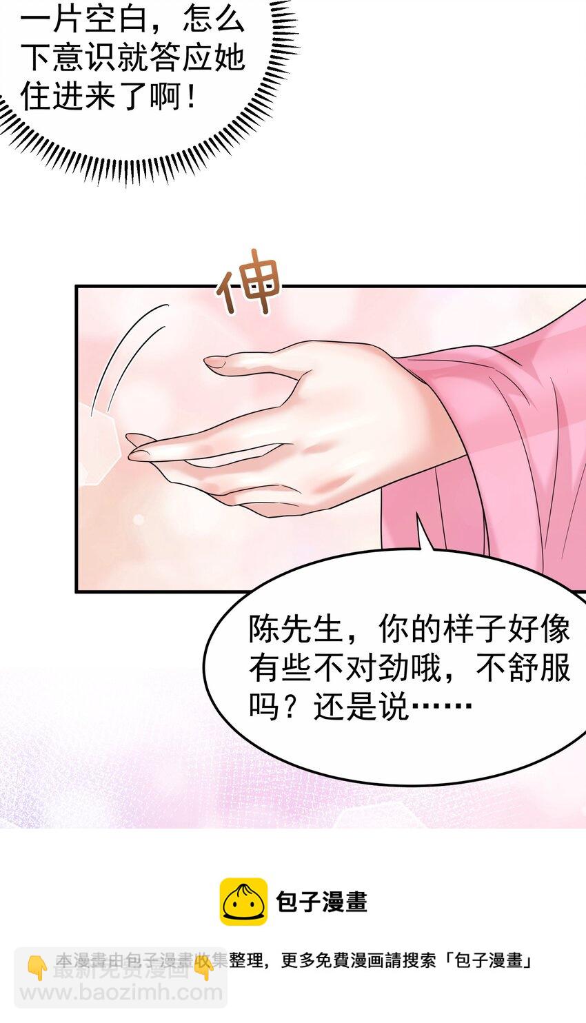 064 同居-第64话