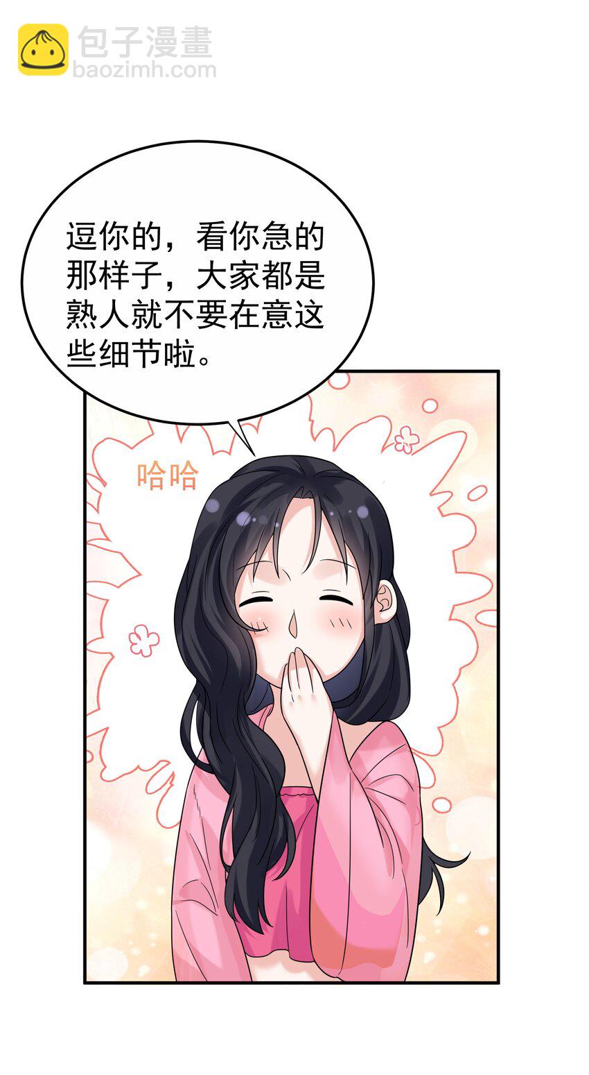 064 同居-第64话