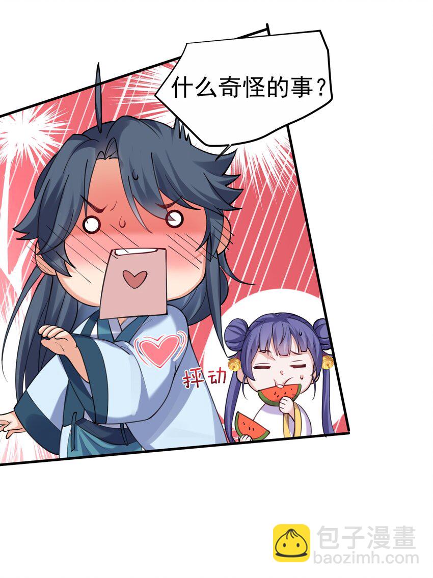 064 同居-第64话