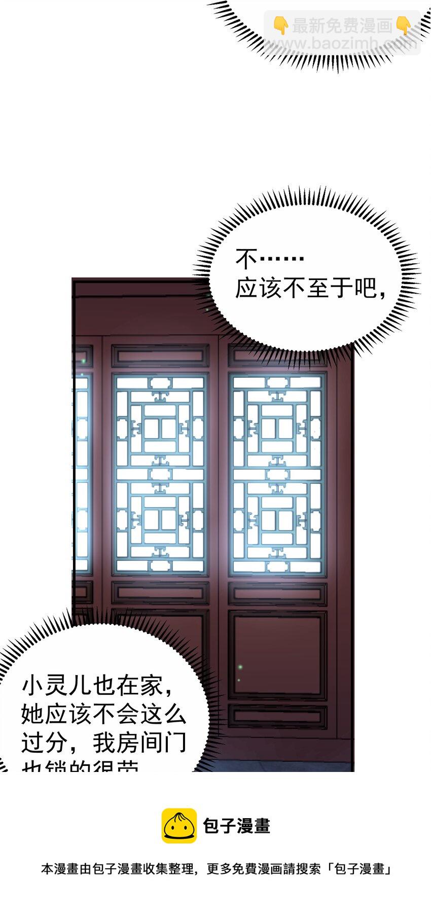 064 同居-第64话