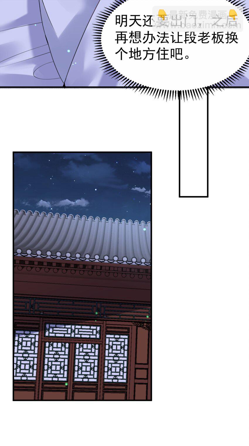 064 同居-第64话