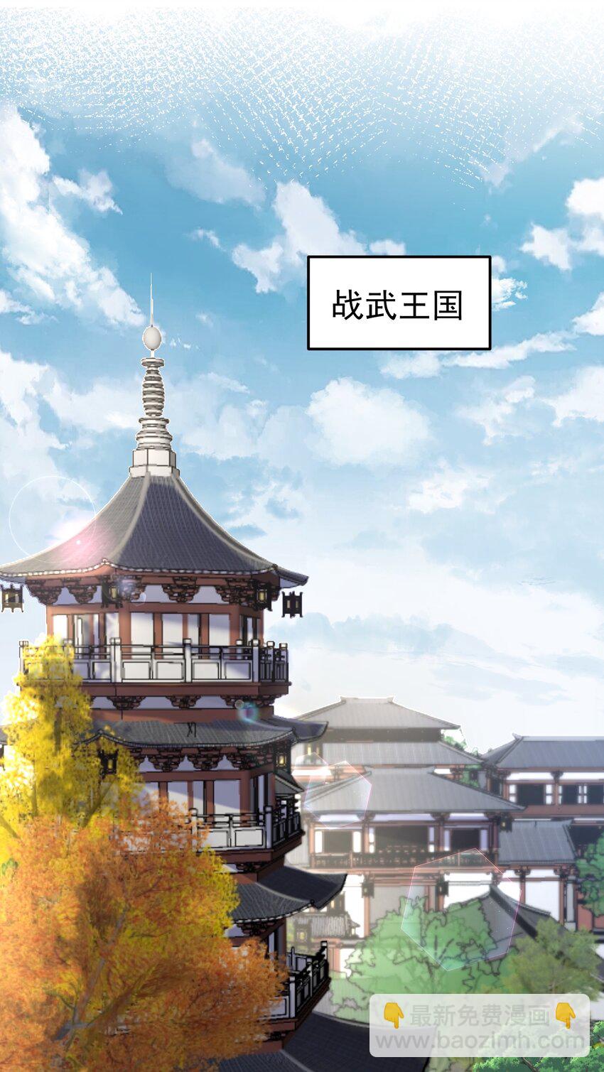 066 不讲武德-第66话