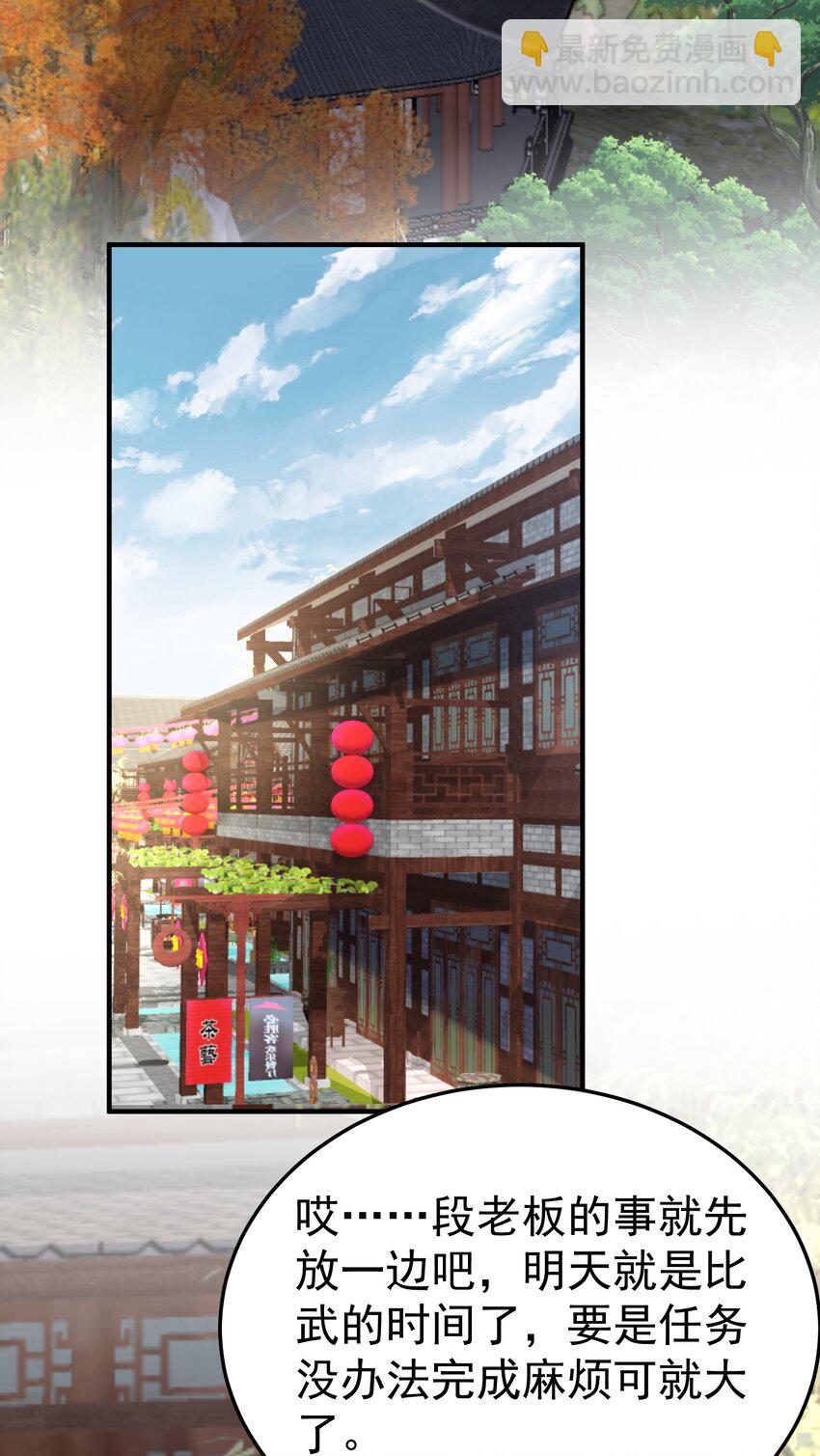066 不讲武德-第66话