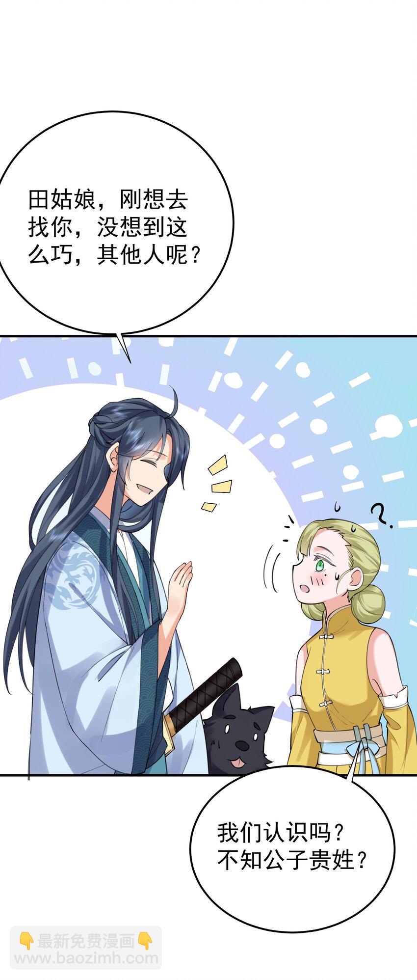 066 不讲武德-第66话