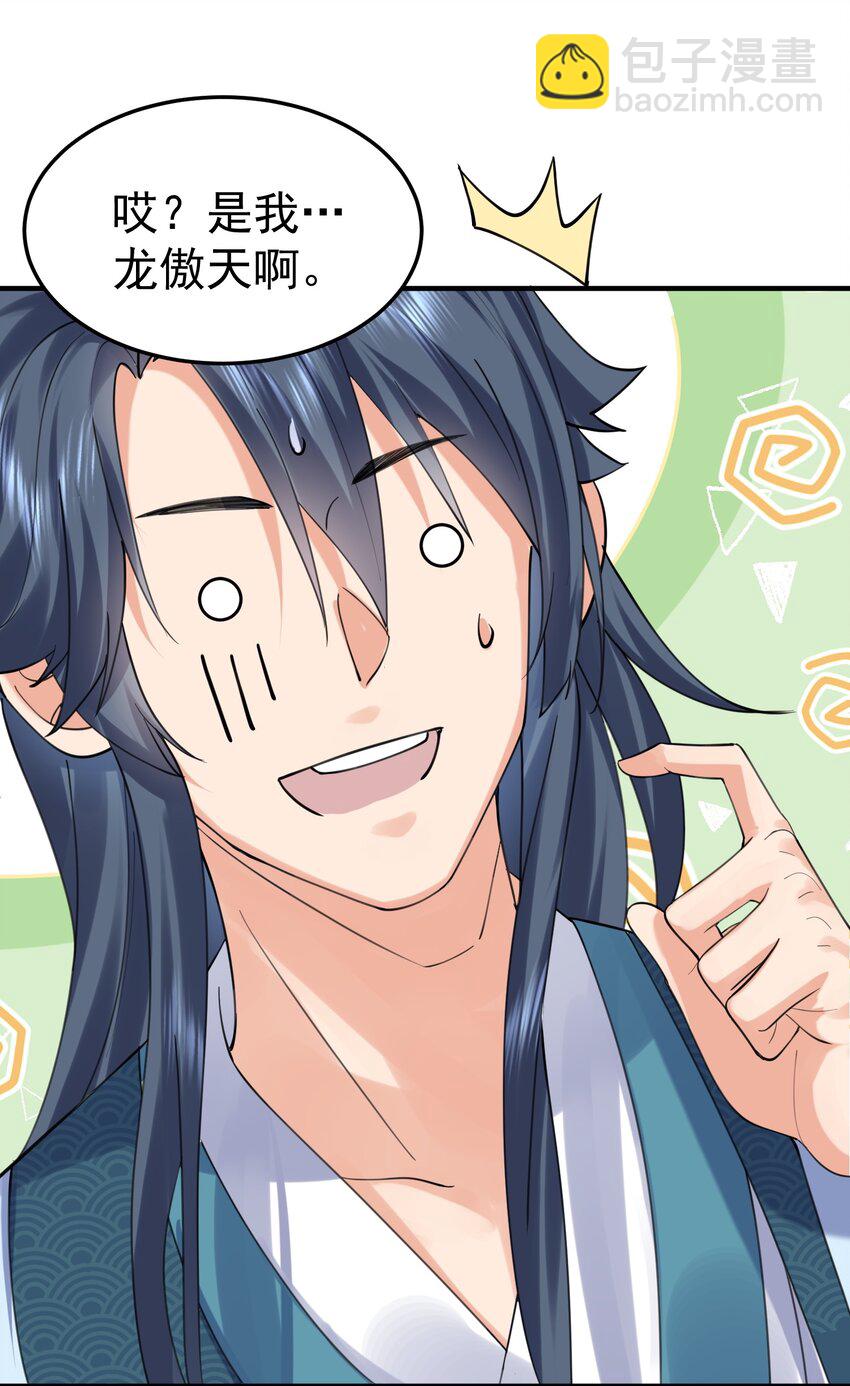 066 不讲武德-第66话