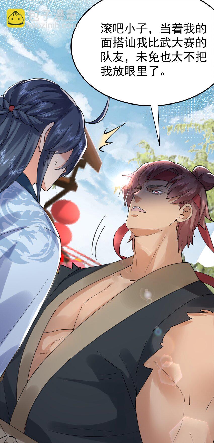 066 不讲武德-第66话