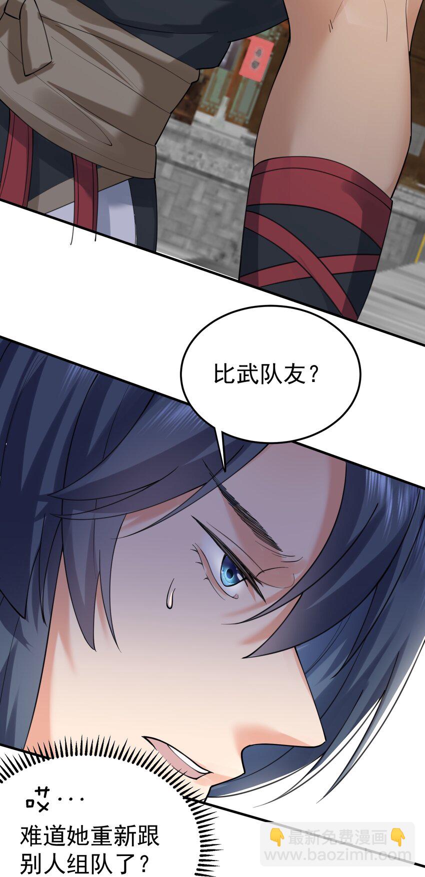 066 不讲武德-第66话