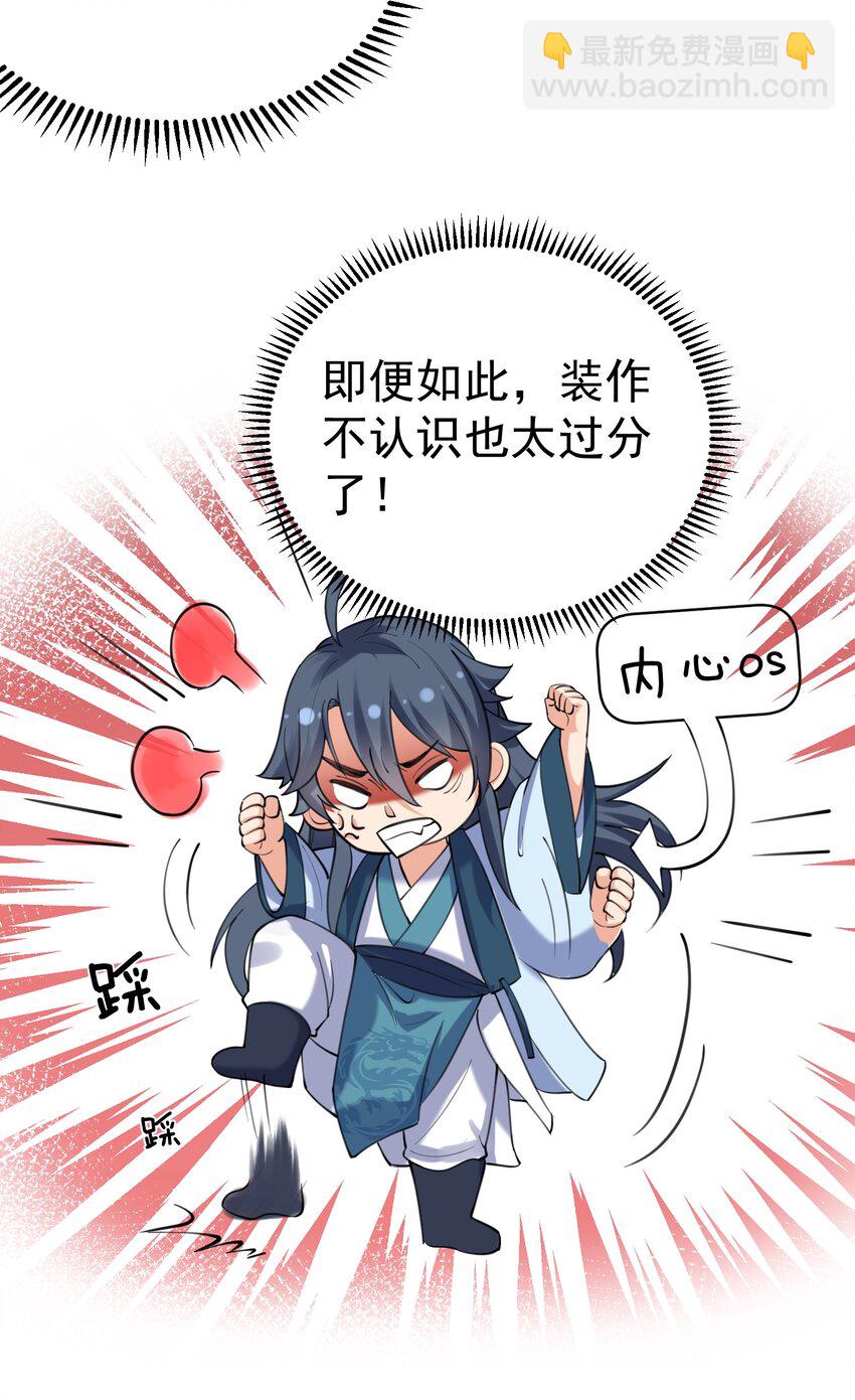 066 不讲武德-第66话