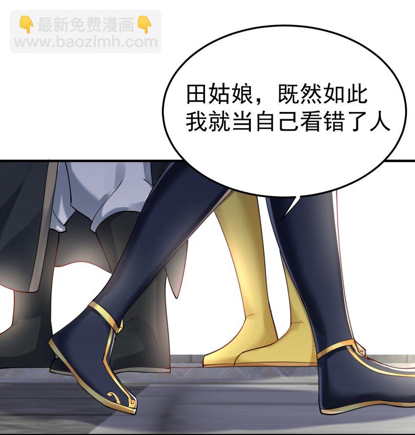 066 不讲武德-第66话
