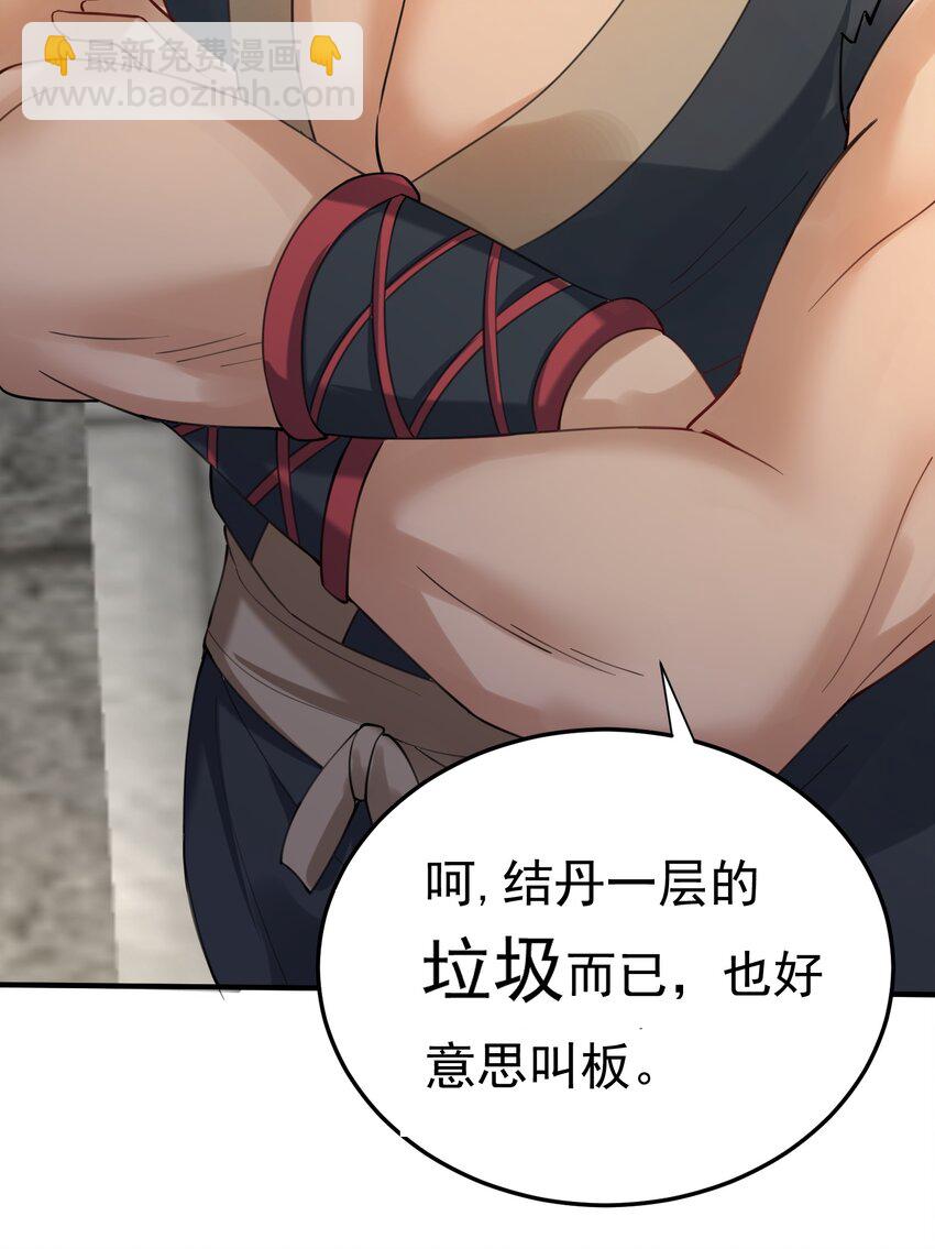 066 不讲武德-第66话