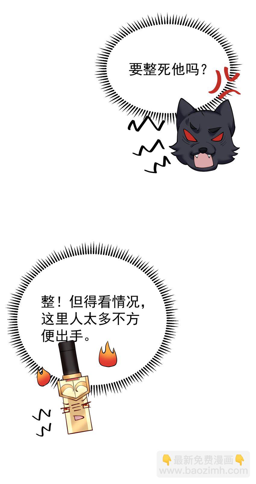 066 不讲武德-第66话