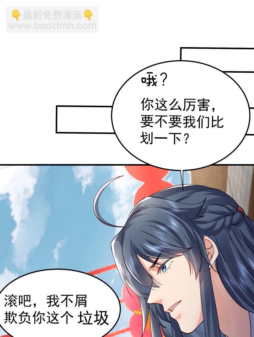 066 不讲武德-第66话