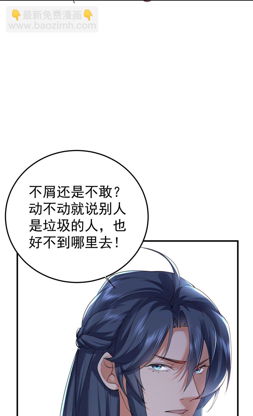 066 不讲武德-第66话