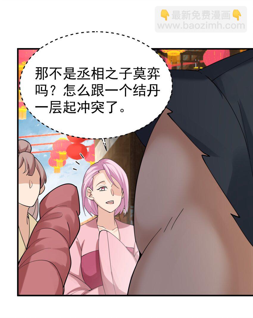 066 不讲武德-第66话