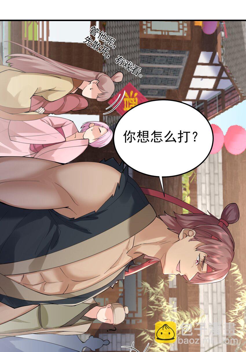066 不讲武德-第66话